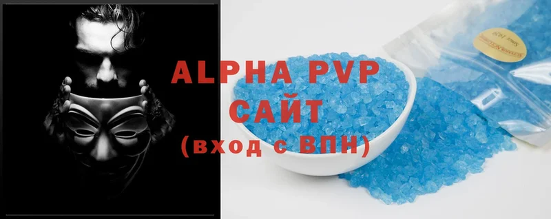 APVP кристаллы  Калачинск 