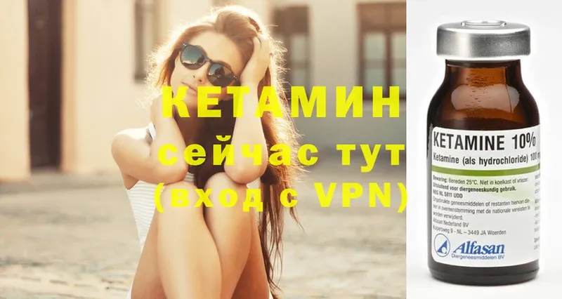 mega зеркало  Калачинск  Кетамин ketamine 